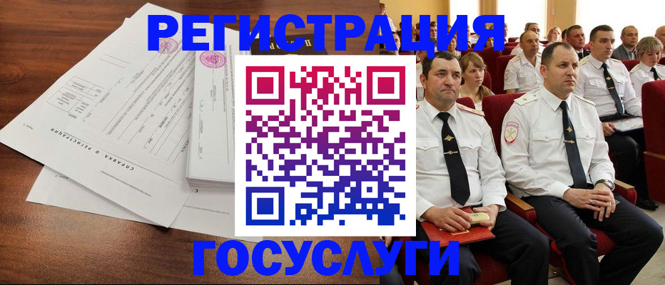 временная регистрация в Еманжелинске